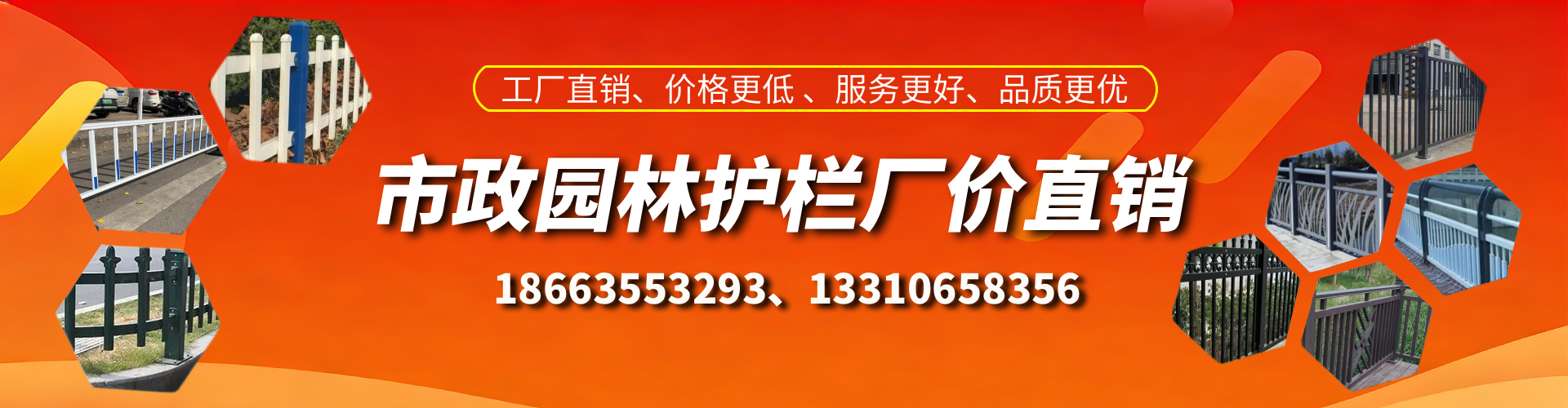 太原市政护栏厂家